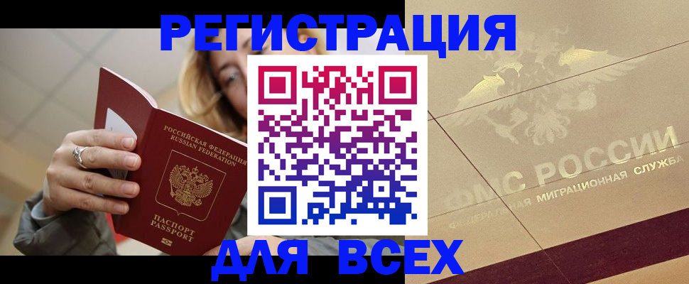 временная регистрация госуслуги в Зиме