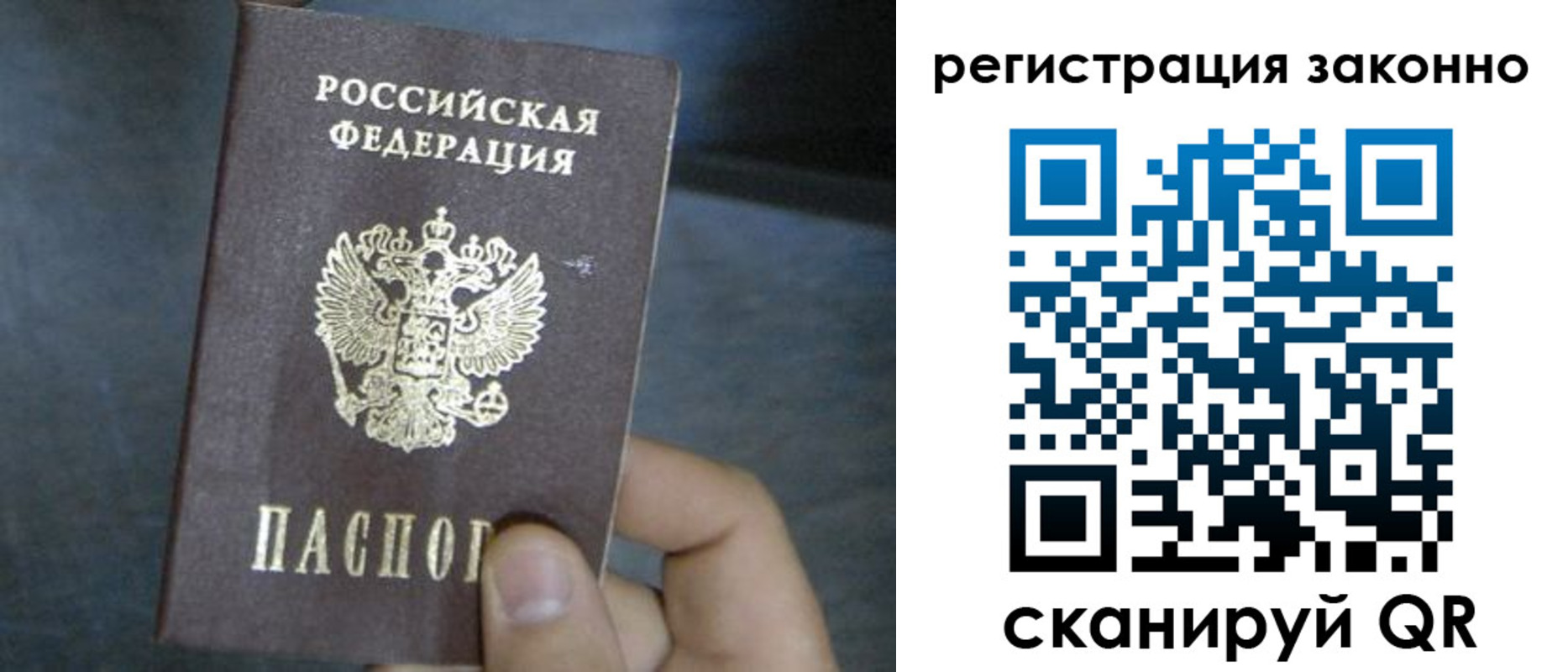 где прописаться в Зиме