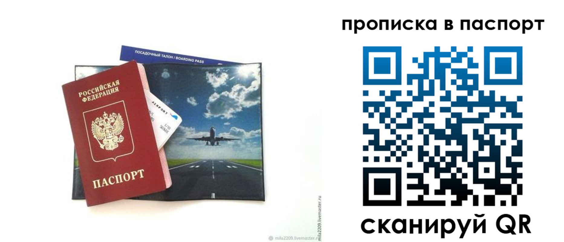 миграционный учет в Зиме
