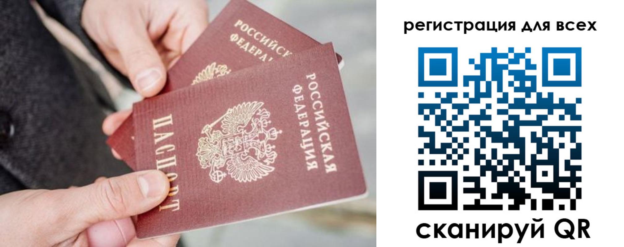 временная регистрация в квартире в Зиме
