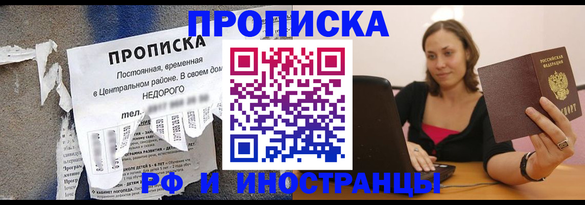 миграционный учет в Зиме